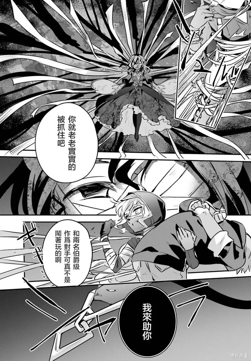 被卷入了勇者召唤事件却发现异世界很和平,第52话,第13张