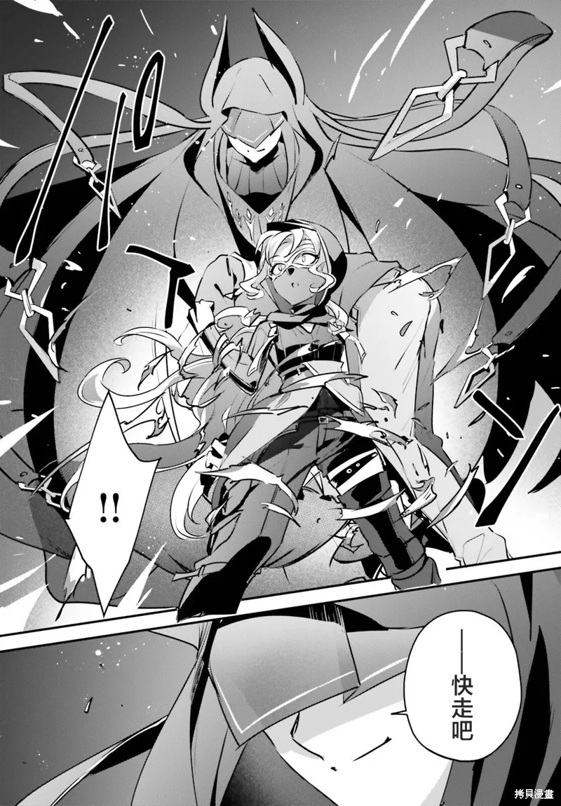 被卷入了勇者召唤事件却发现异世界很和平,第52话,第14张