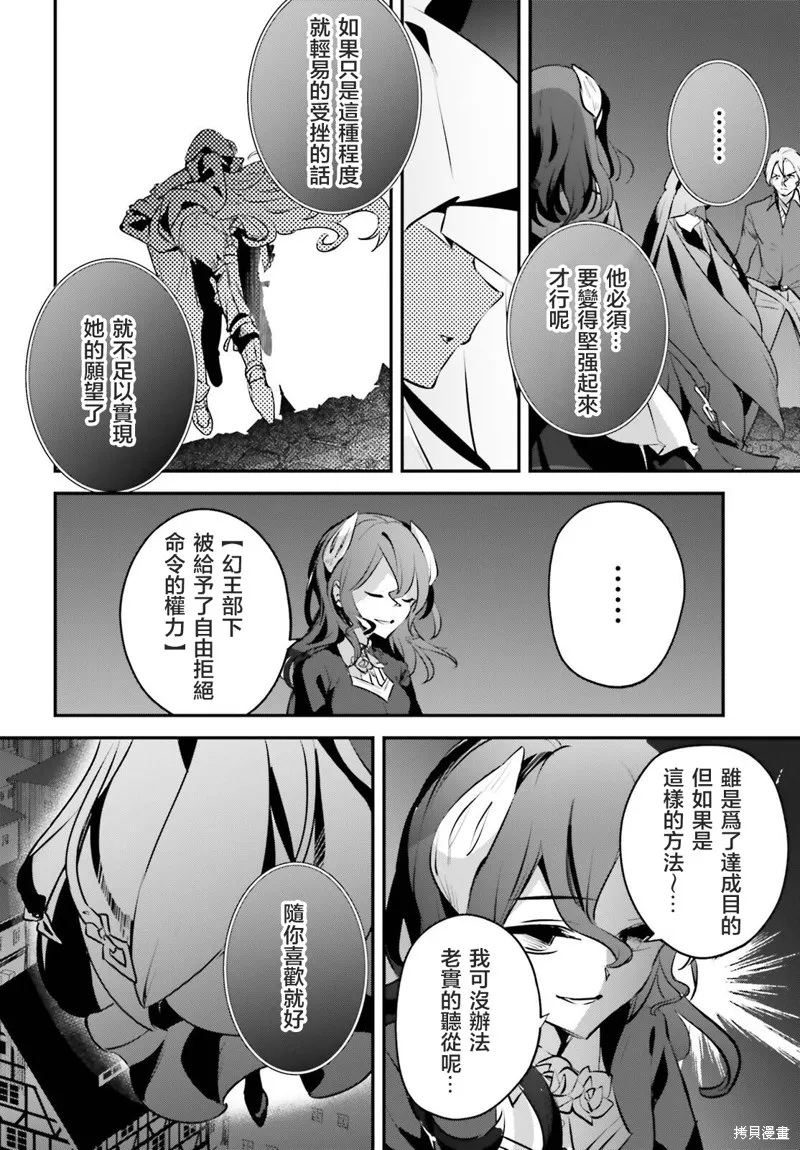 被卷入了勇者召唤事件却发现异世界很和平,第52话,第18张