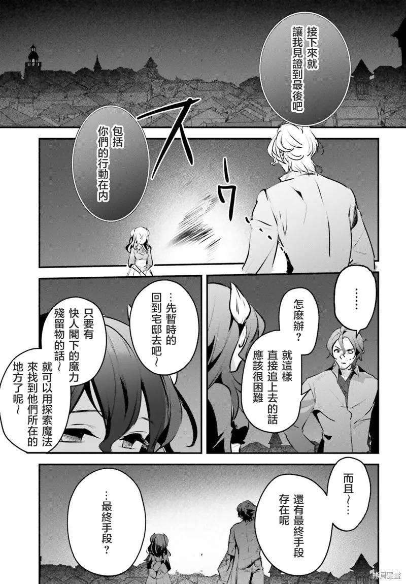 被卷入了勇者召唤事件却发现异世界很和平,第52话,第19张