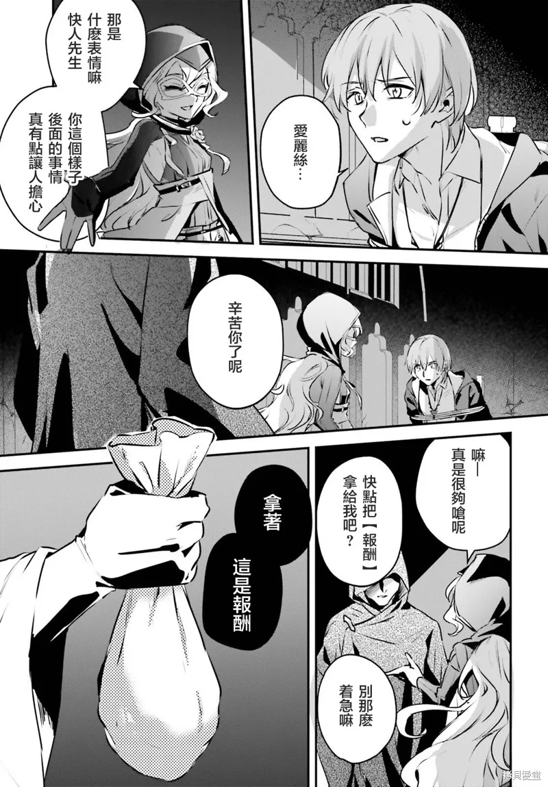被卷入了勇者召唤事件却发现异世界很和平,第52话,第23张