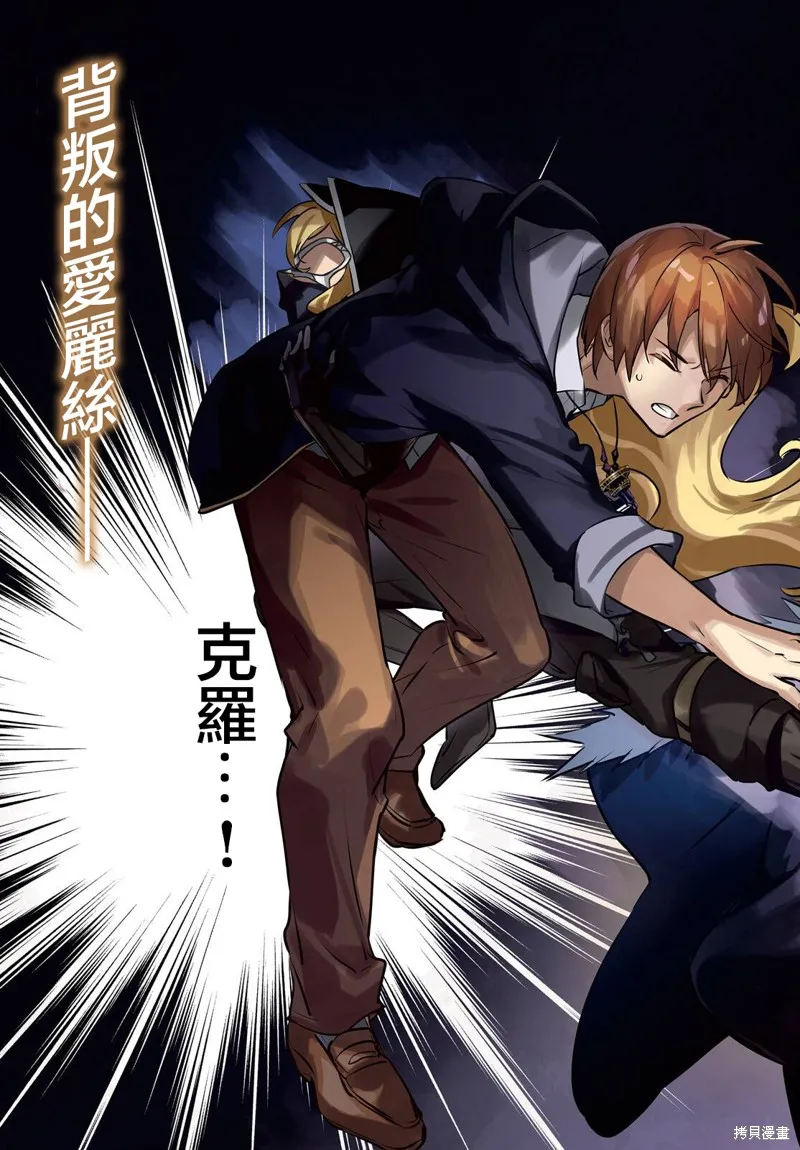 被卷入了勇者召唤事件却发现异世界很和平,第52话,第4张