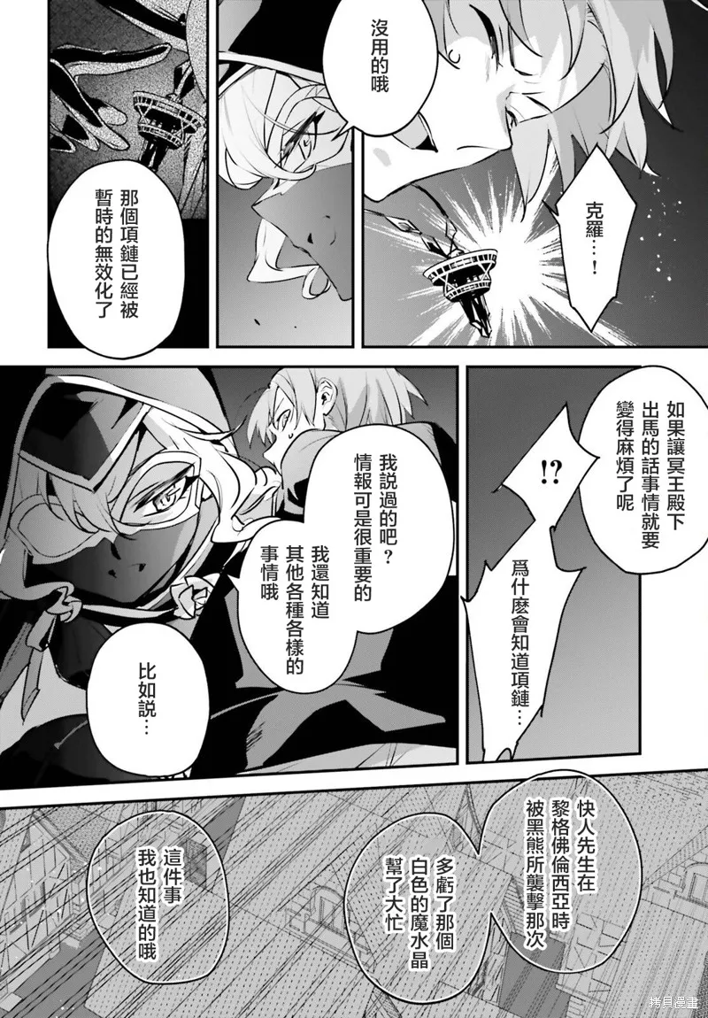 被卷入了勇者召唤事件却发现异世界很和平,第52话,第6张