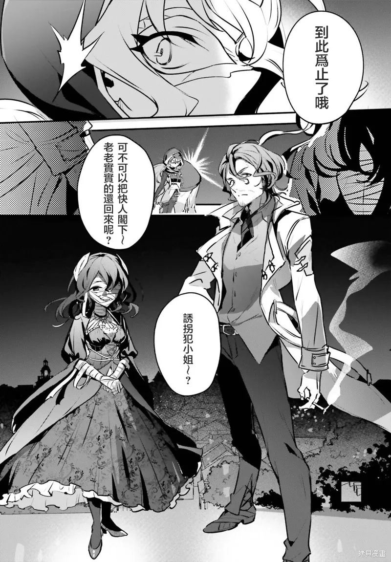 被卷入了勇者召唤事件却发现异世界很和平,第52话,第9张