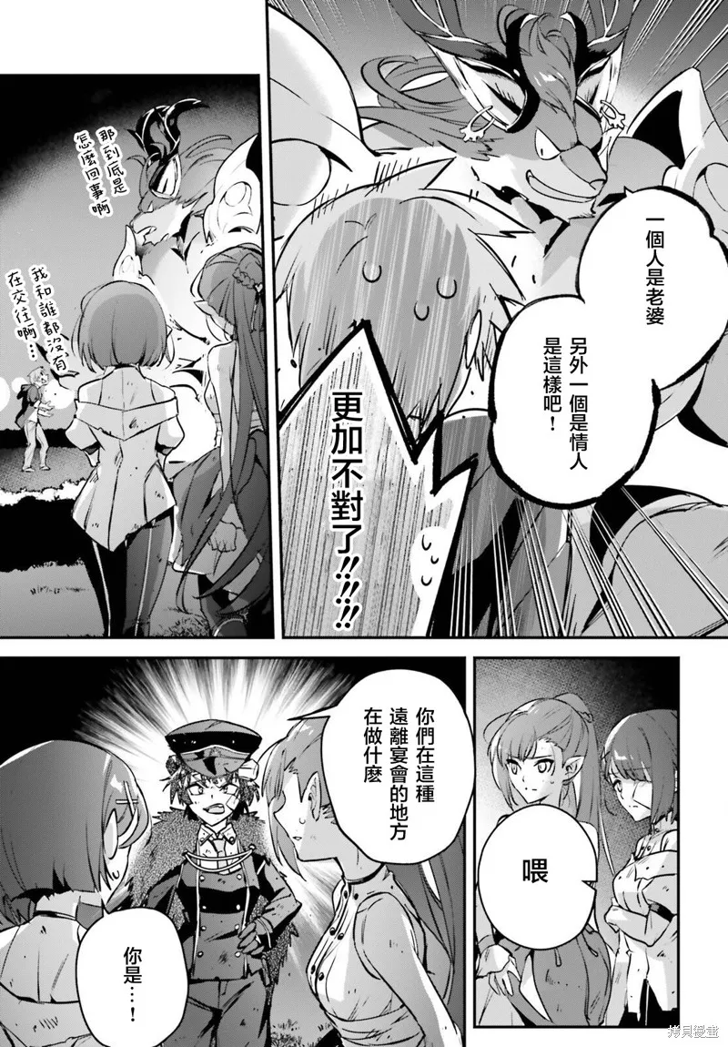被卷入了勇者召唤事件却发现异世界很和平,第42话,第17张