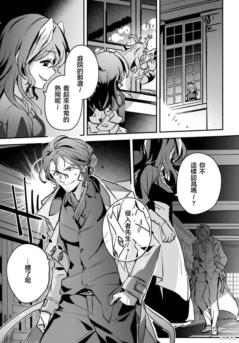 被卷入了勇者召唤事件却发现异世界很和平,第42话,第19张