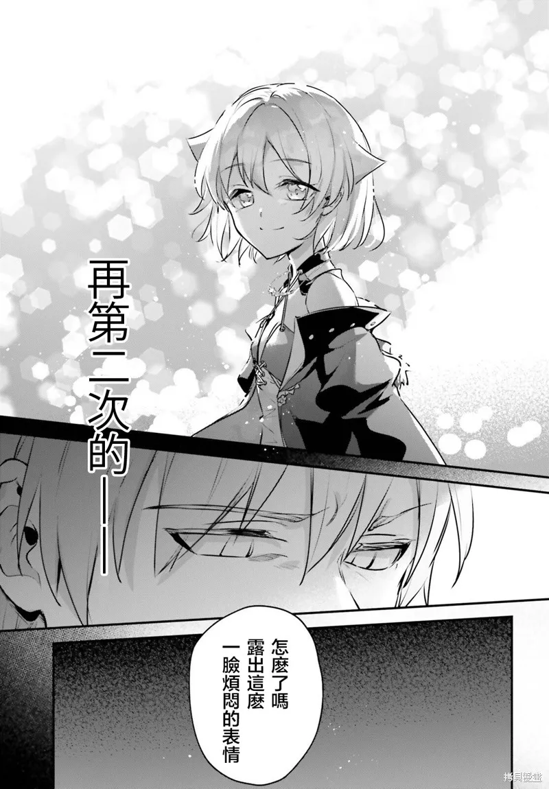 被卷入了勇者召唤事件却发现异世界很和平,第51话,第17张