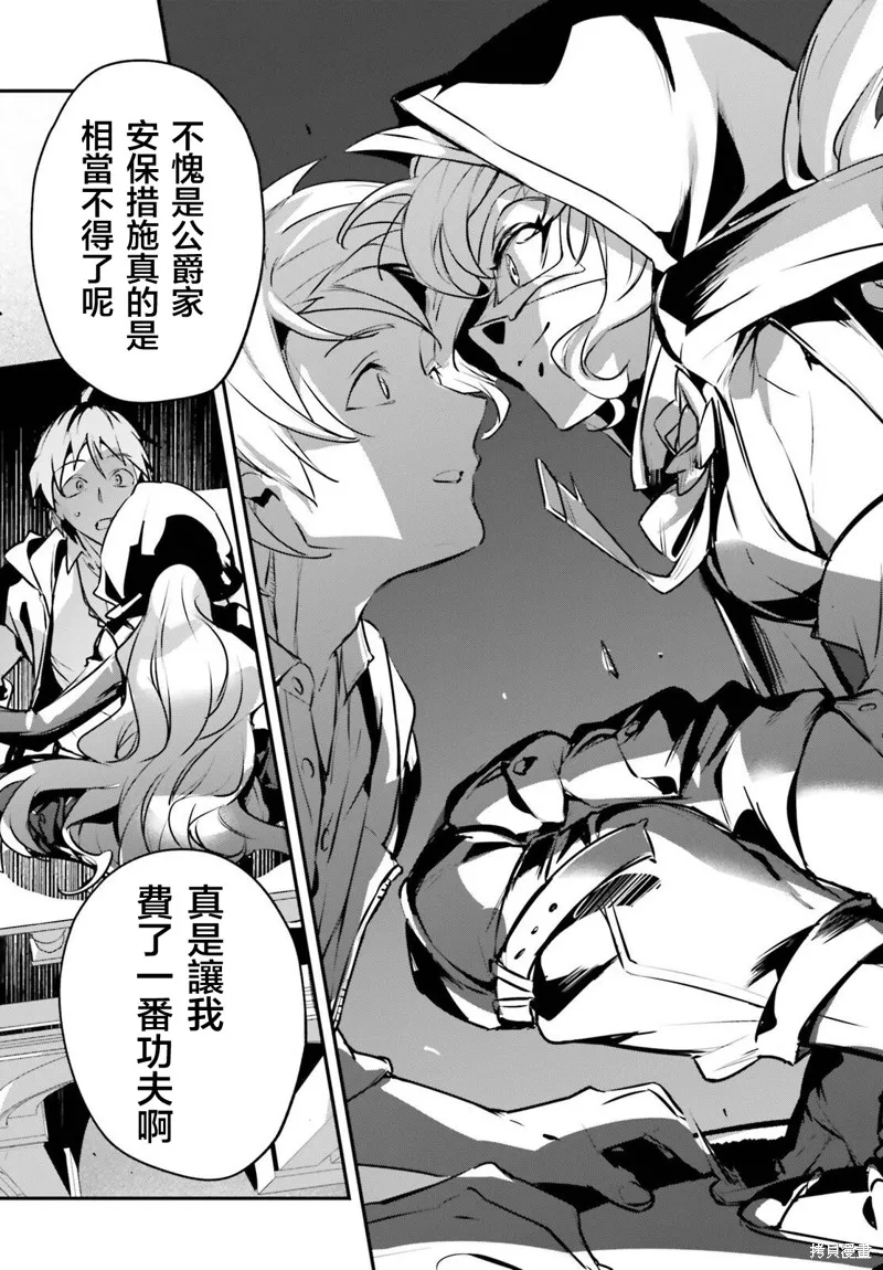被卷入了勇者召唤事件却发现异世界很和平,第51话,第18张