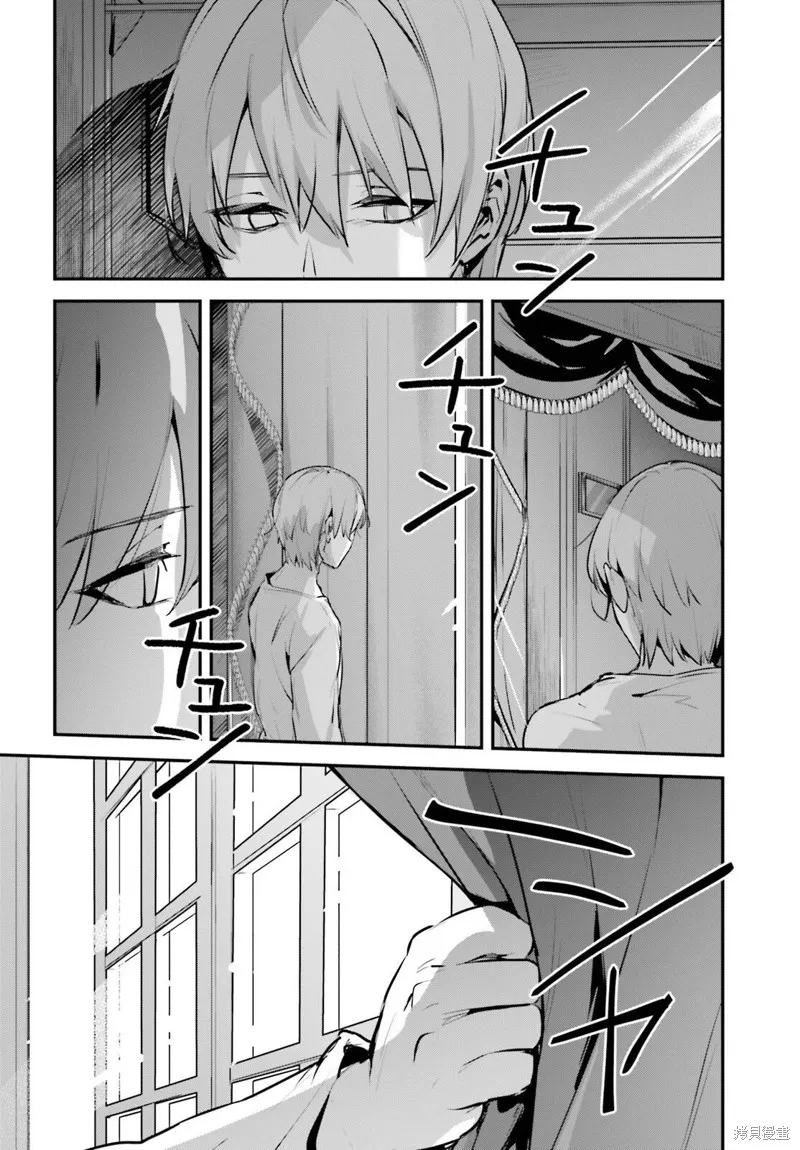 被卷入了勇者召唤事件却发现异世界很和平,第51话,第2张