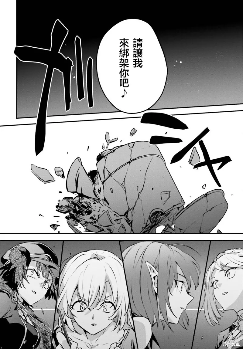 被卷入了勇者召唤事件却发现异世界很和平,第51话,第20张