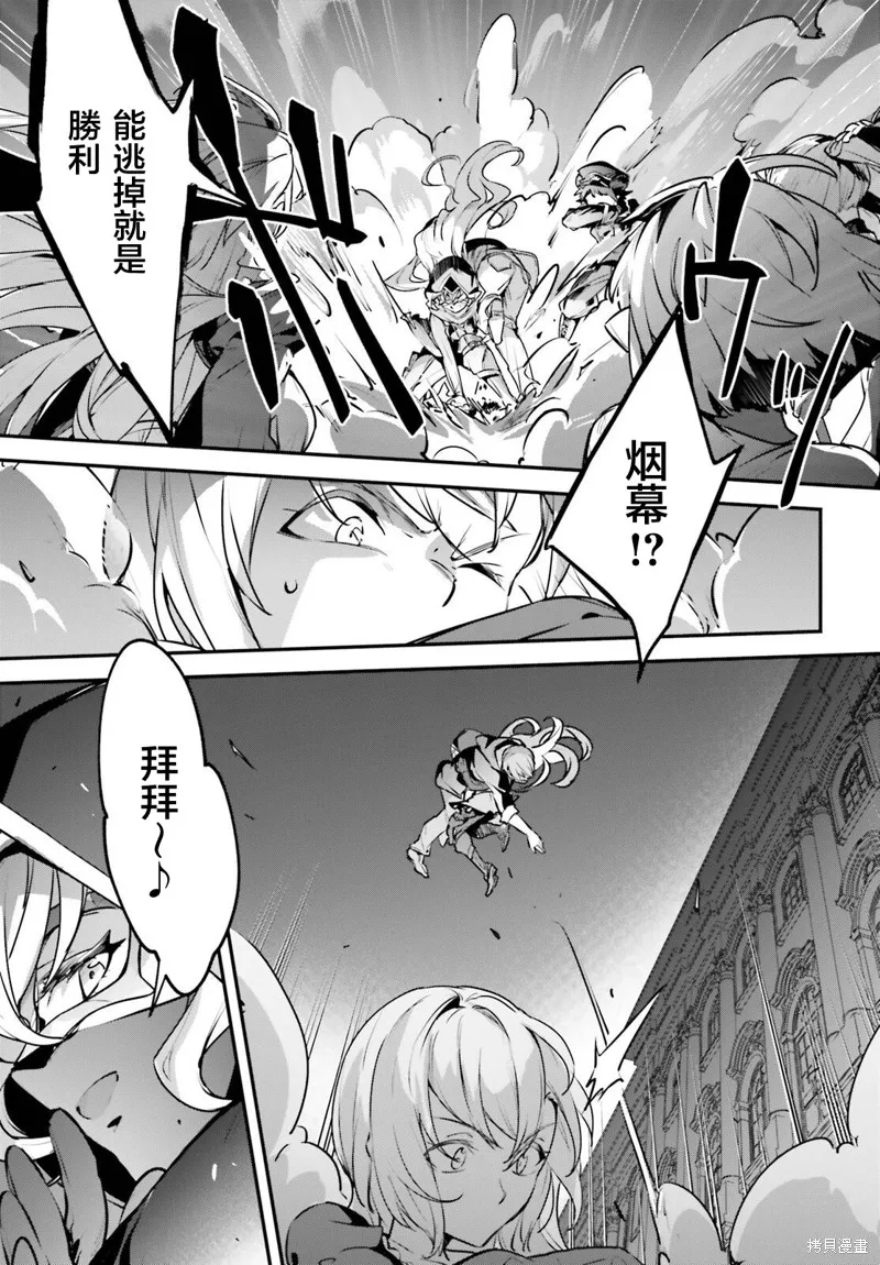 被卷入了勇者召唤事件却发现异世界很和平,第51话,第25张