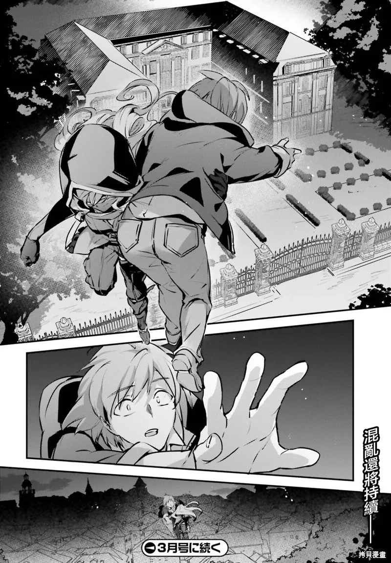 被卷入了勇者召唤事件却发现异世界很和平,第51话,第26张