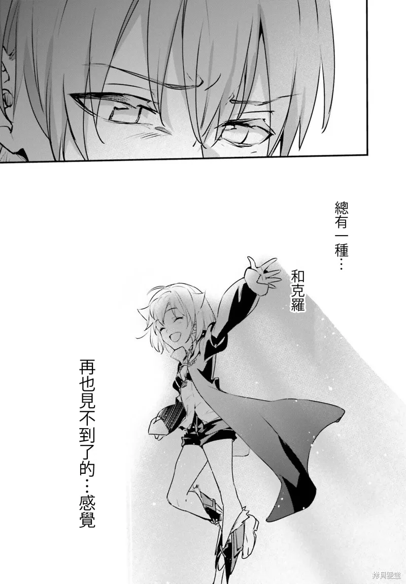 被卷入了勇者召唤事件却发现异世界很和平,第51话,第8张
