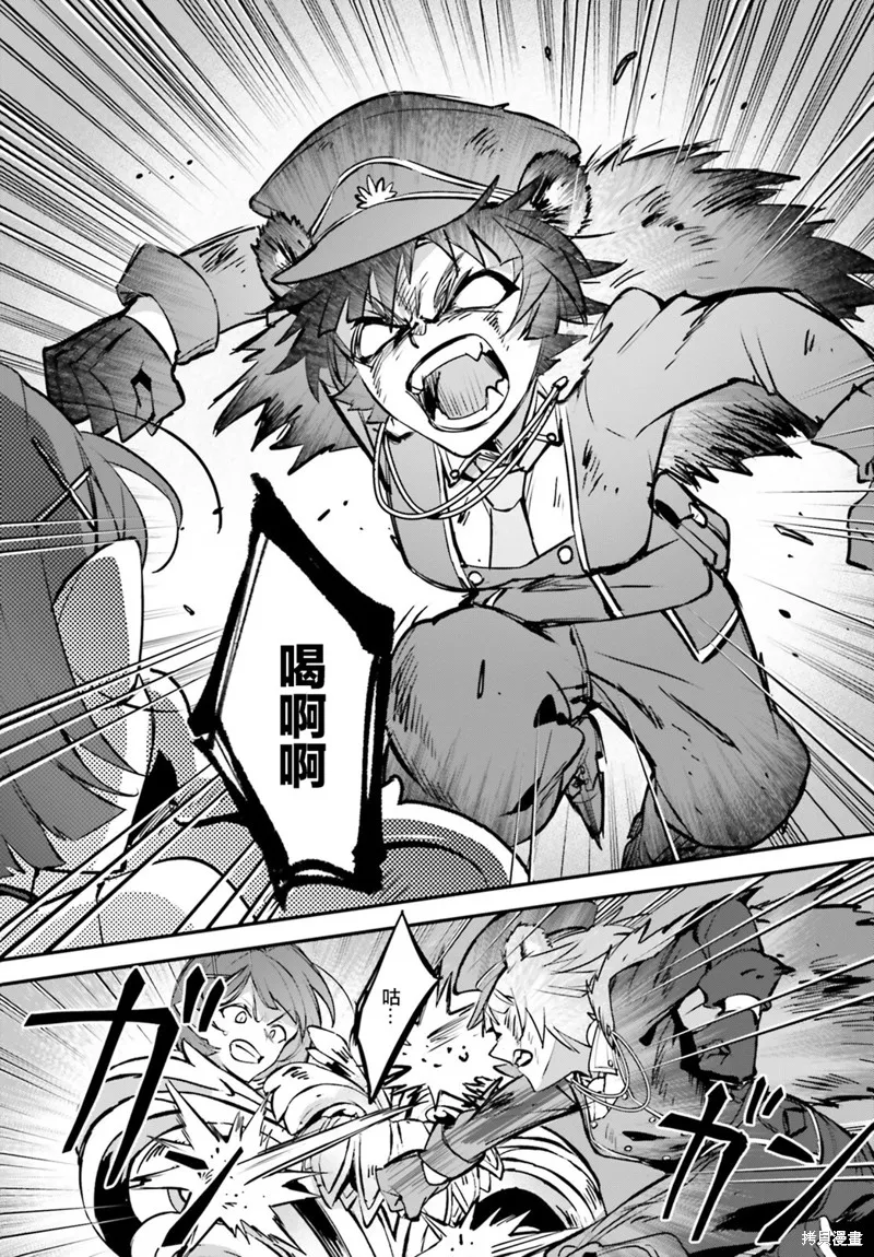 被卷入了勇者召唤事件却发现异世界很和平,第37话,第10张