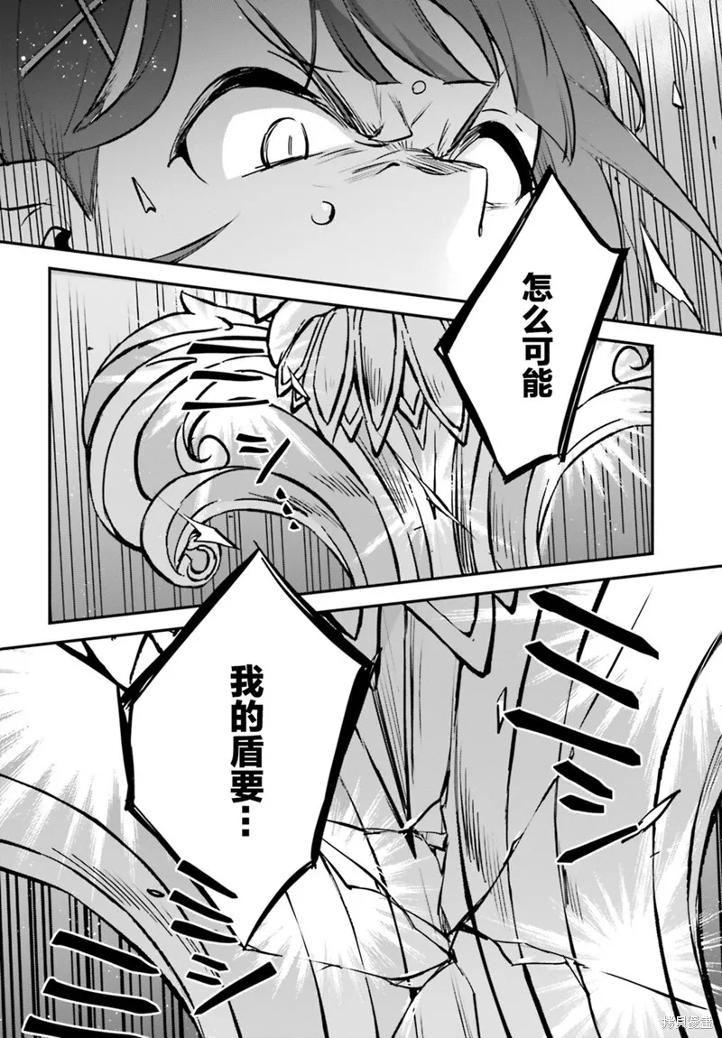 被卷入了勇者召唤事件却发现异世界很和平,第37话,第12张