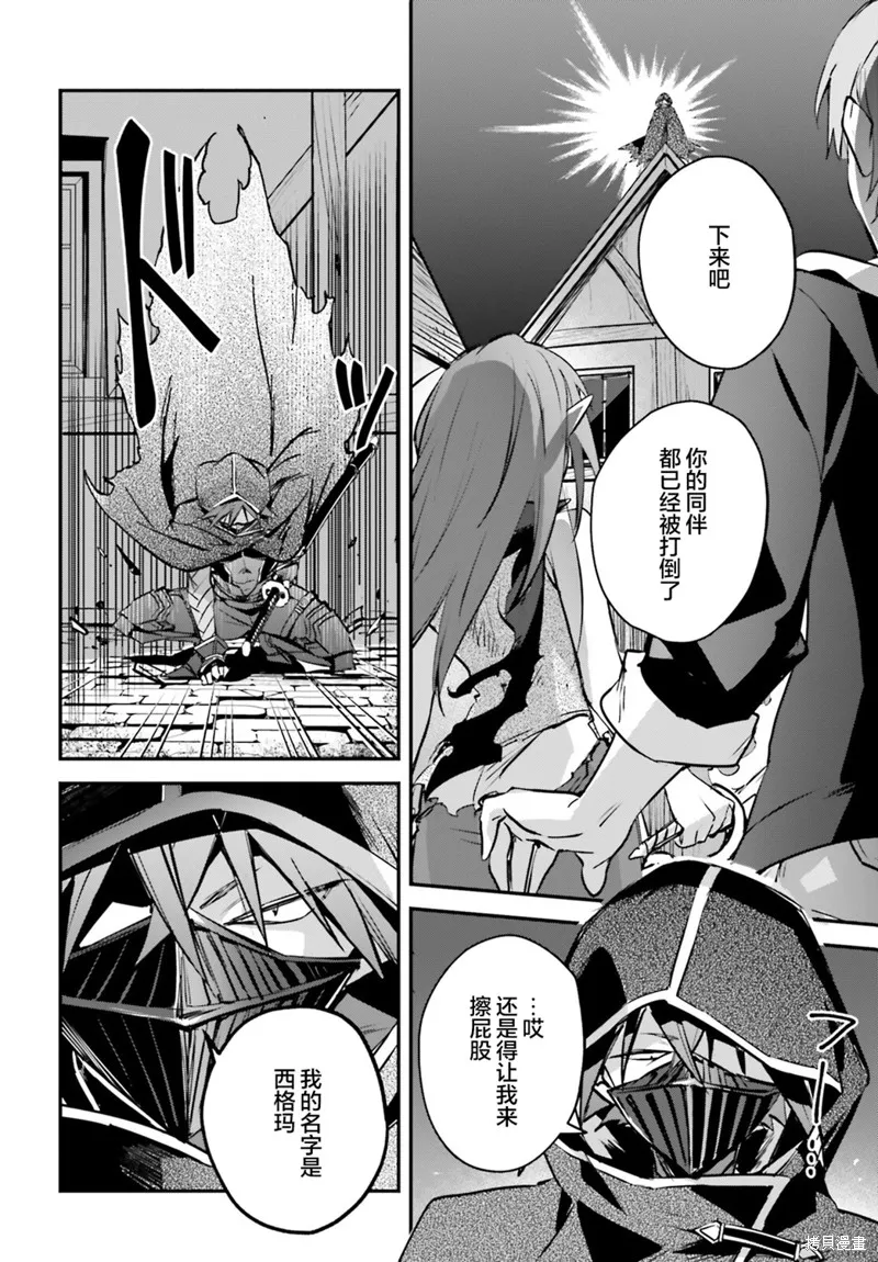 被卷入了勇者召唤事件却发现异世界很和平,第37话,第16张