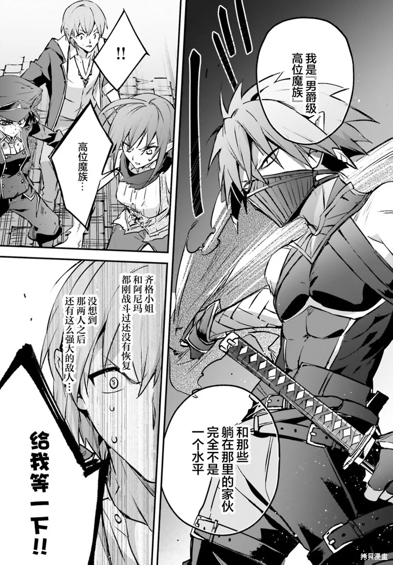 被卷入了勇者召唤事件却发现异世界很和平,第37话,第17张