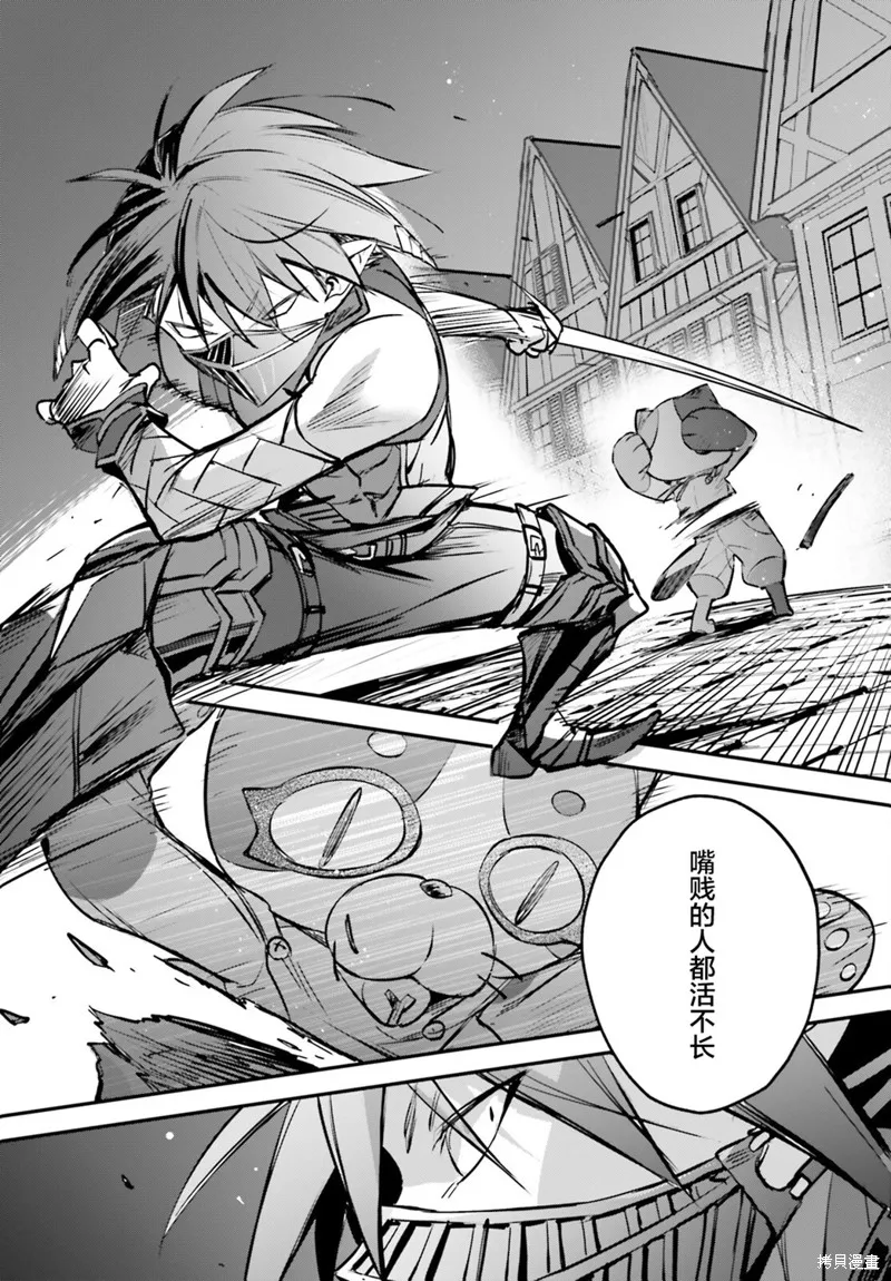 被卷入了勇者召唤事件却发现异世界很和平,第37话,第23张