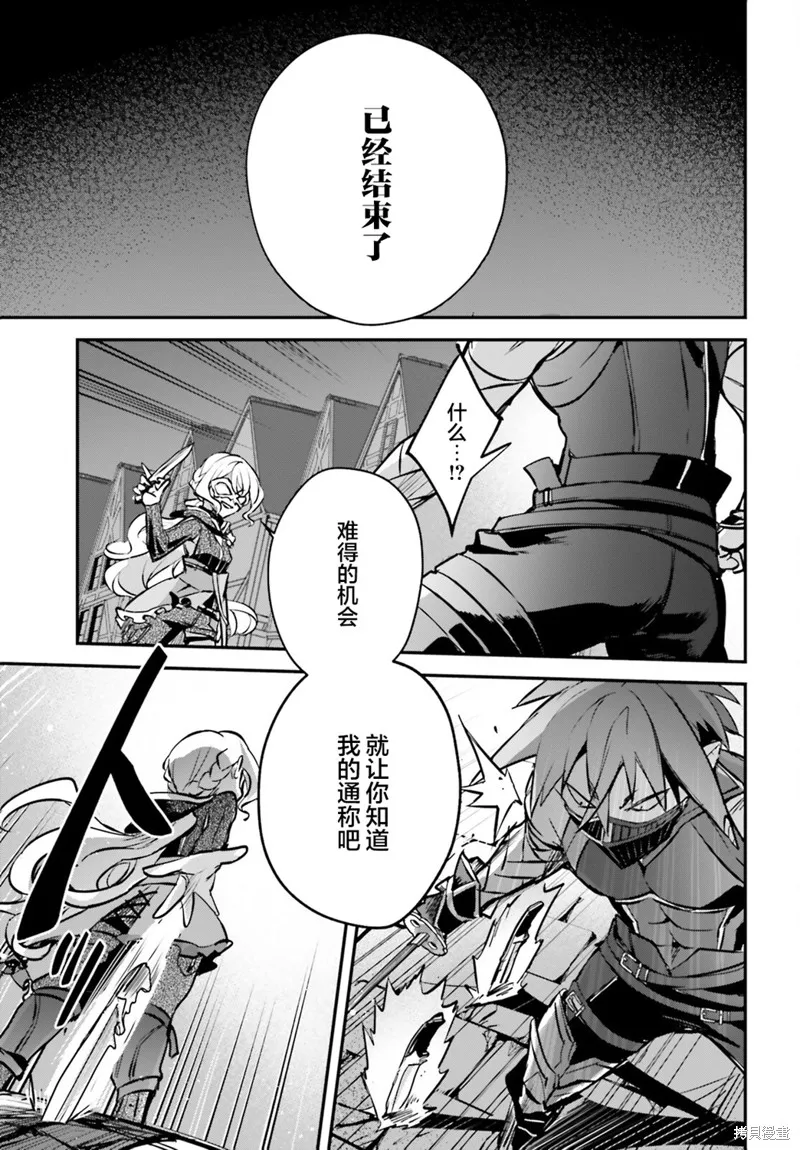 被卷入了勇者召唤事件却发现异世界很和平,第37话,第27张