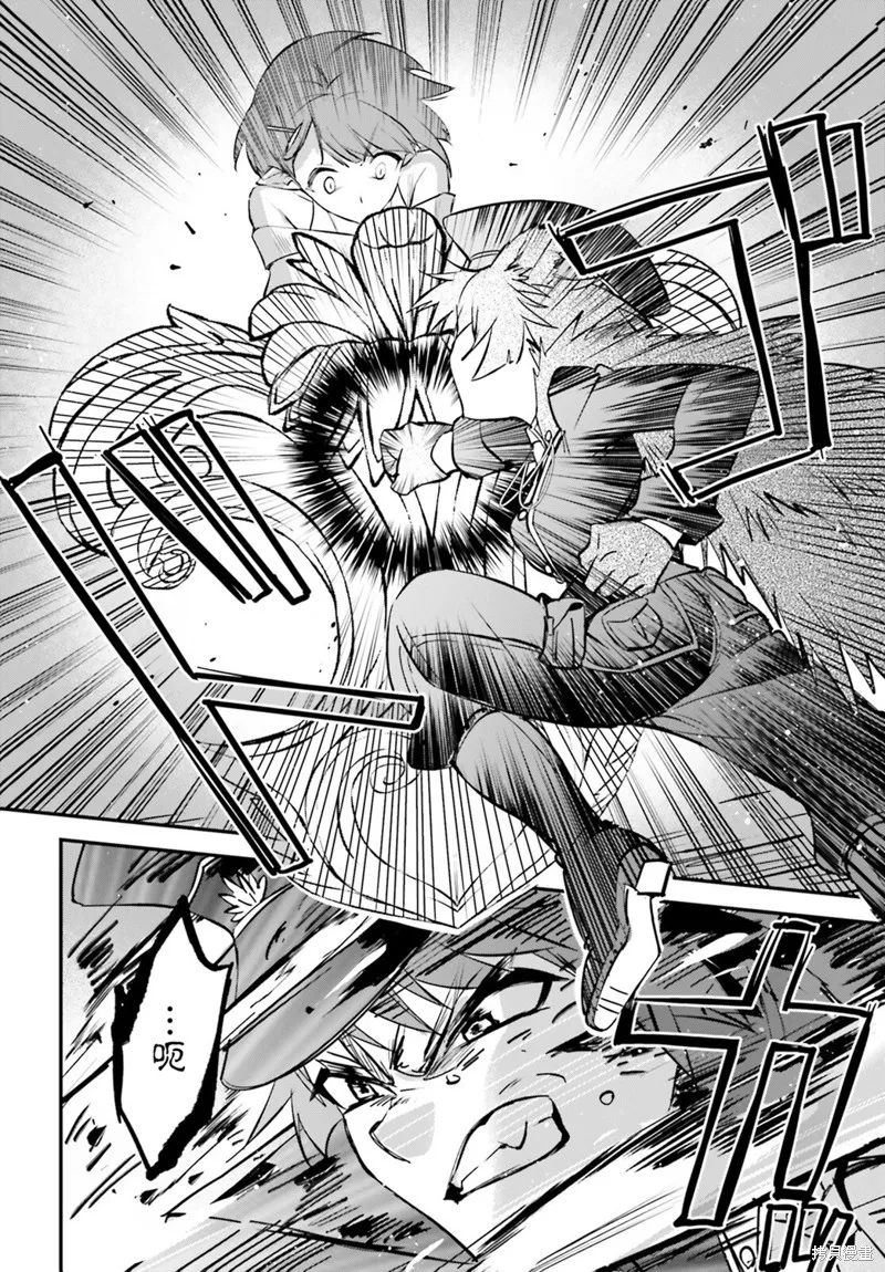 被卷入了勇者召唤事件却发现异世界很和平,第37话,第8张