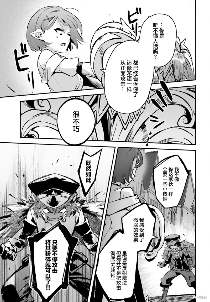 被卷入了勇者召唤事件却发现异世界很和平,第37话,第9张