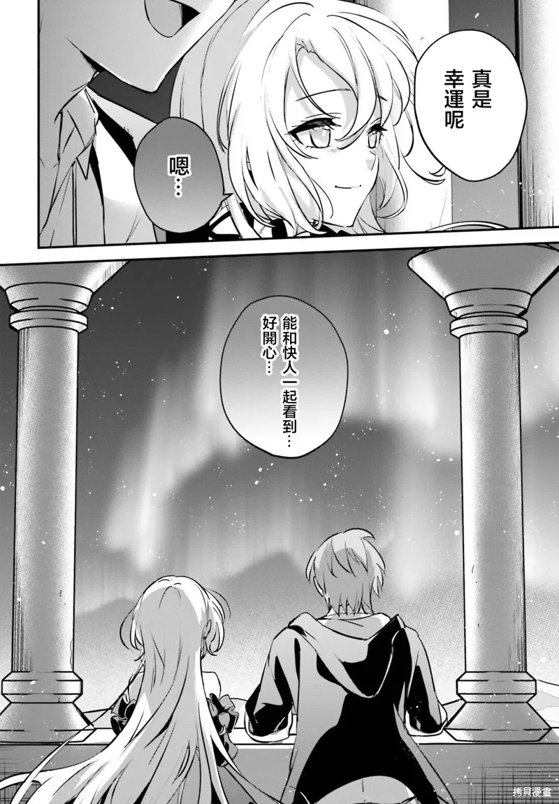 被卷入了勇者召唤事件却发现异世界很和平,第45话,第18张