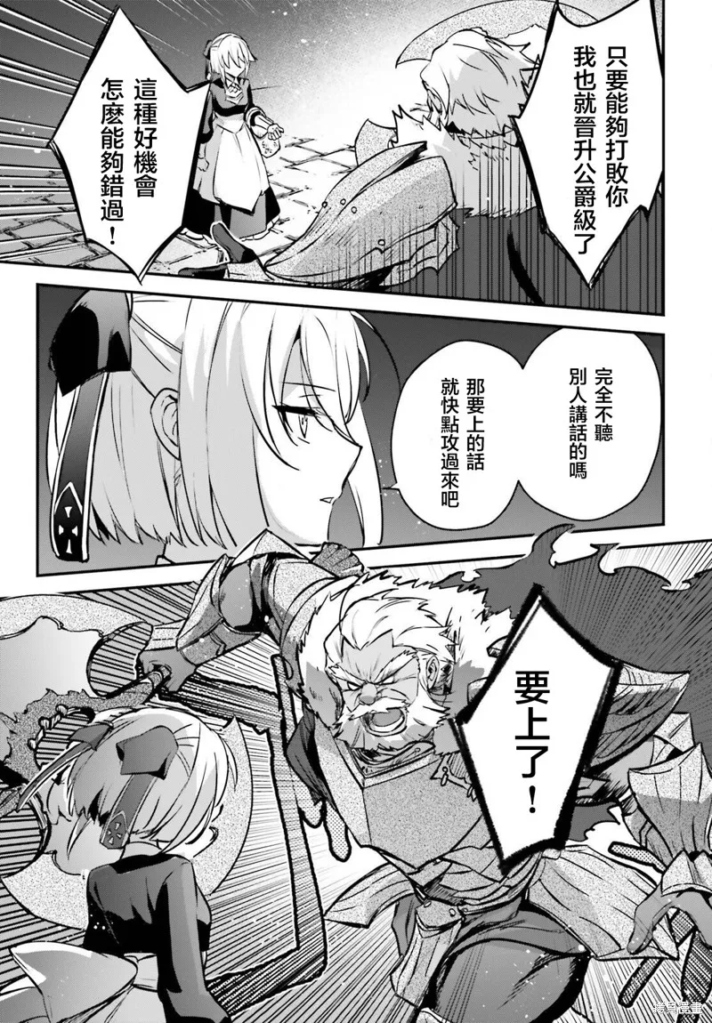 被卷入了勇者召唤事件却发现异世界很和平,第38话,第15张