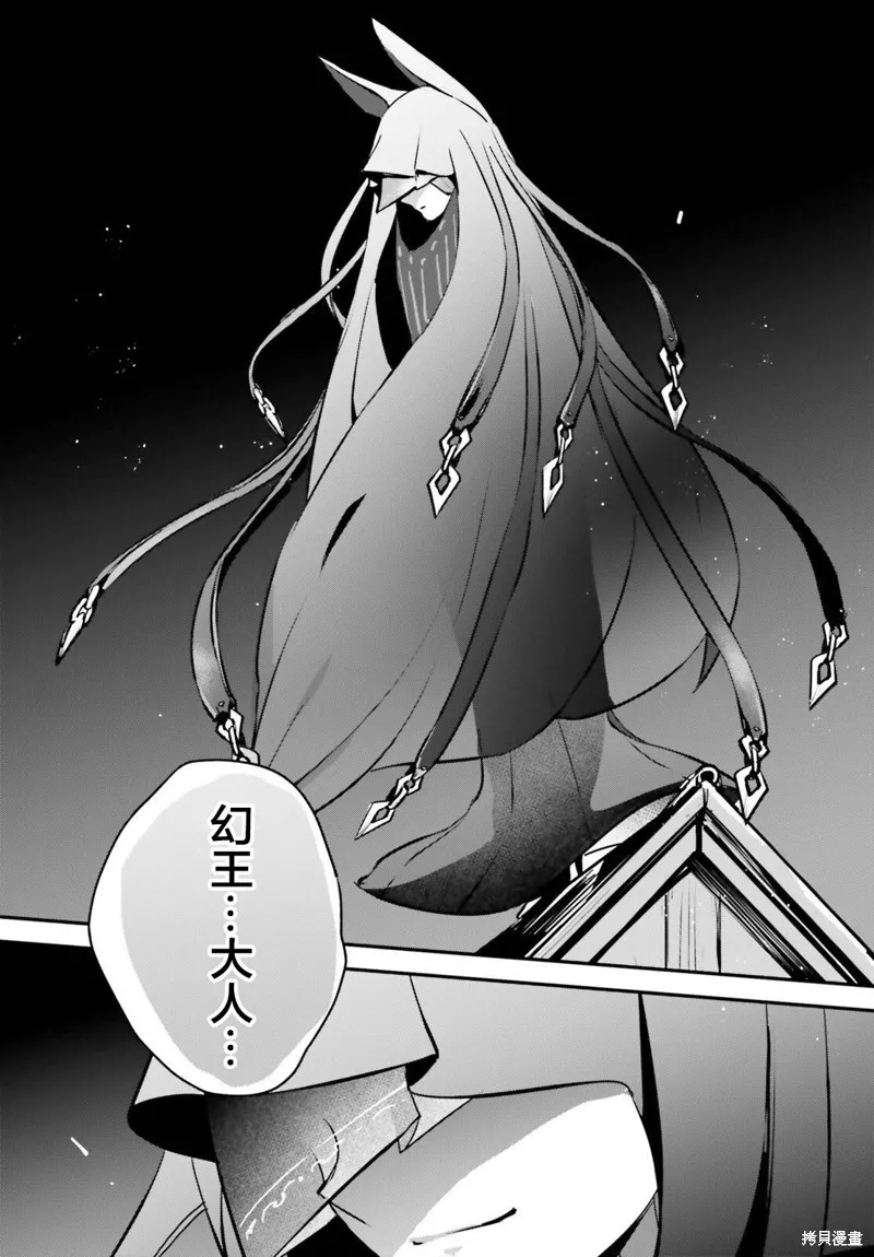 被卷入了勇者召唤事件却发现异世界很和平,第38话,第21张