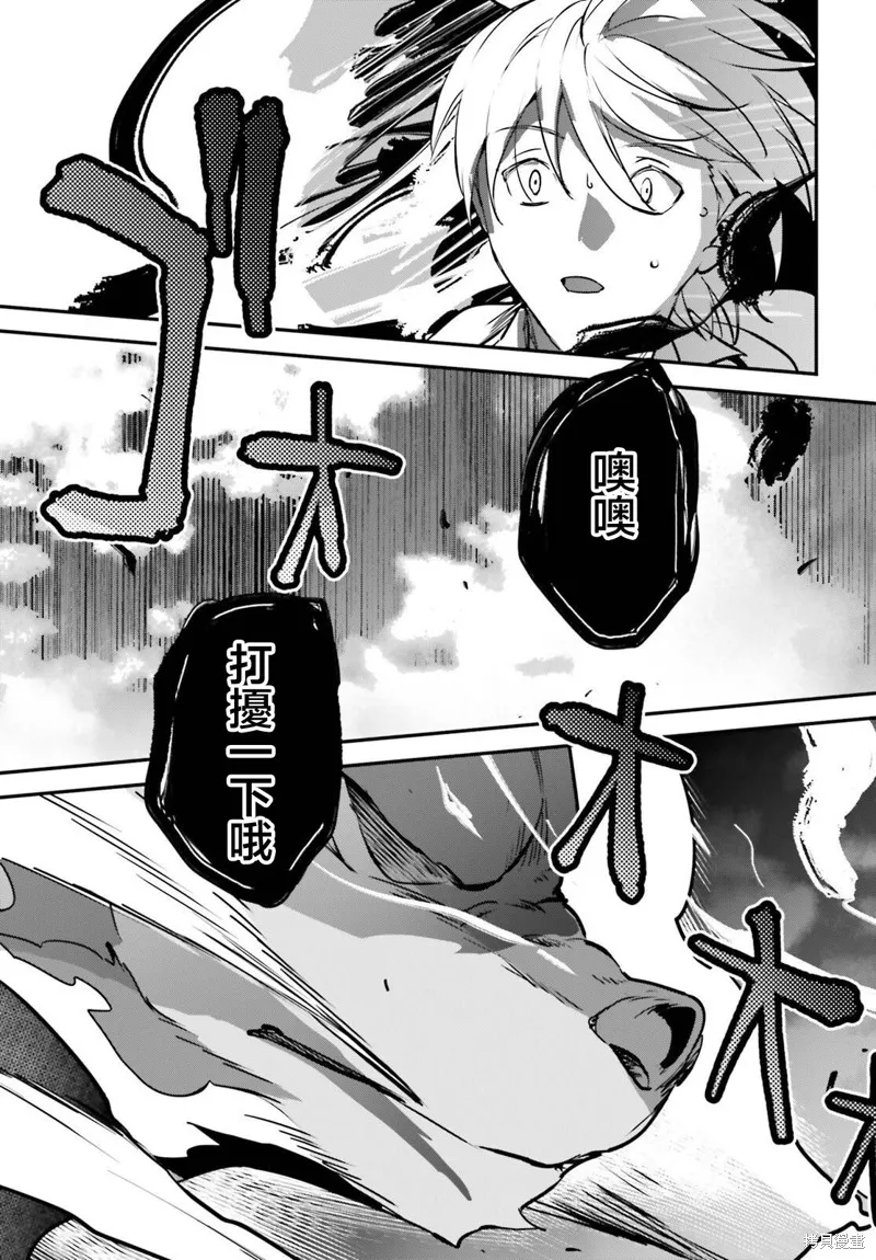 被卷入了勇者召唤事件却发现异世界很和平,第38话,第29张