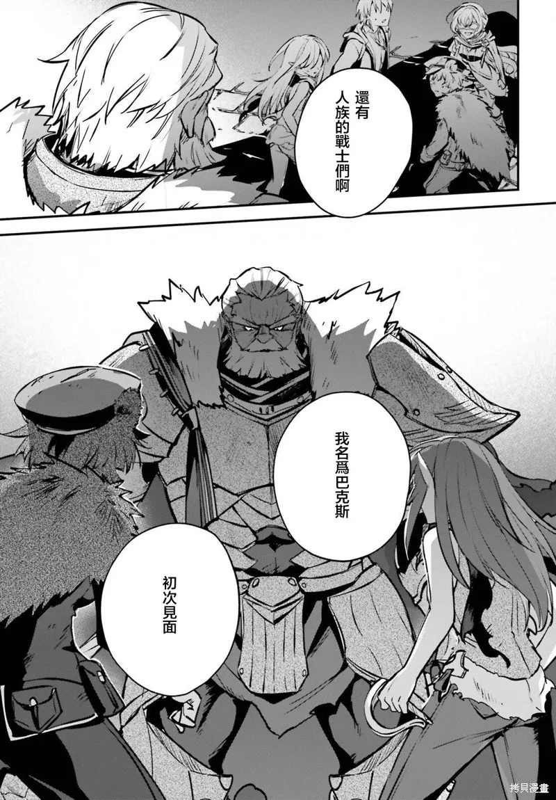 被卷入了勇者召唤事件却发现异世界很和平,第38话,第3张