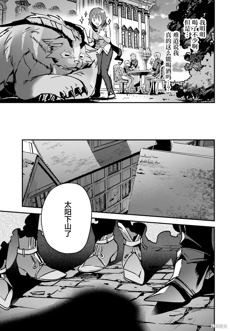 被卷入了勇者召唤事件却发现异世界很和平,第33话,第17张