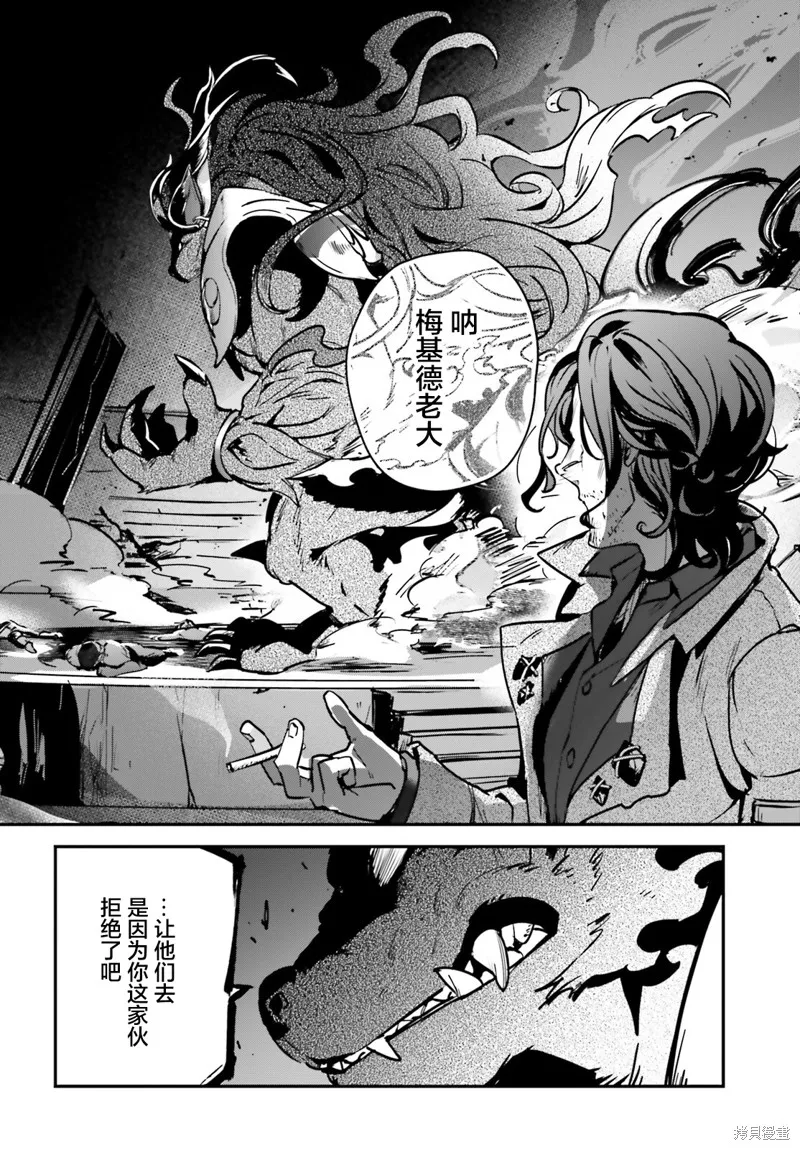 被卷入了勇者召唤事件却发现异世界很和平,第33话,第20张