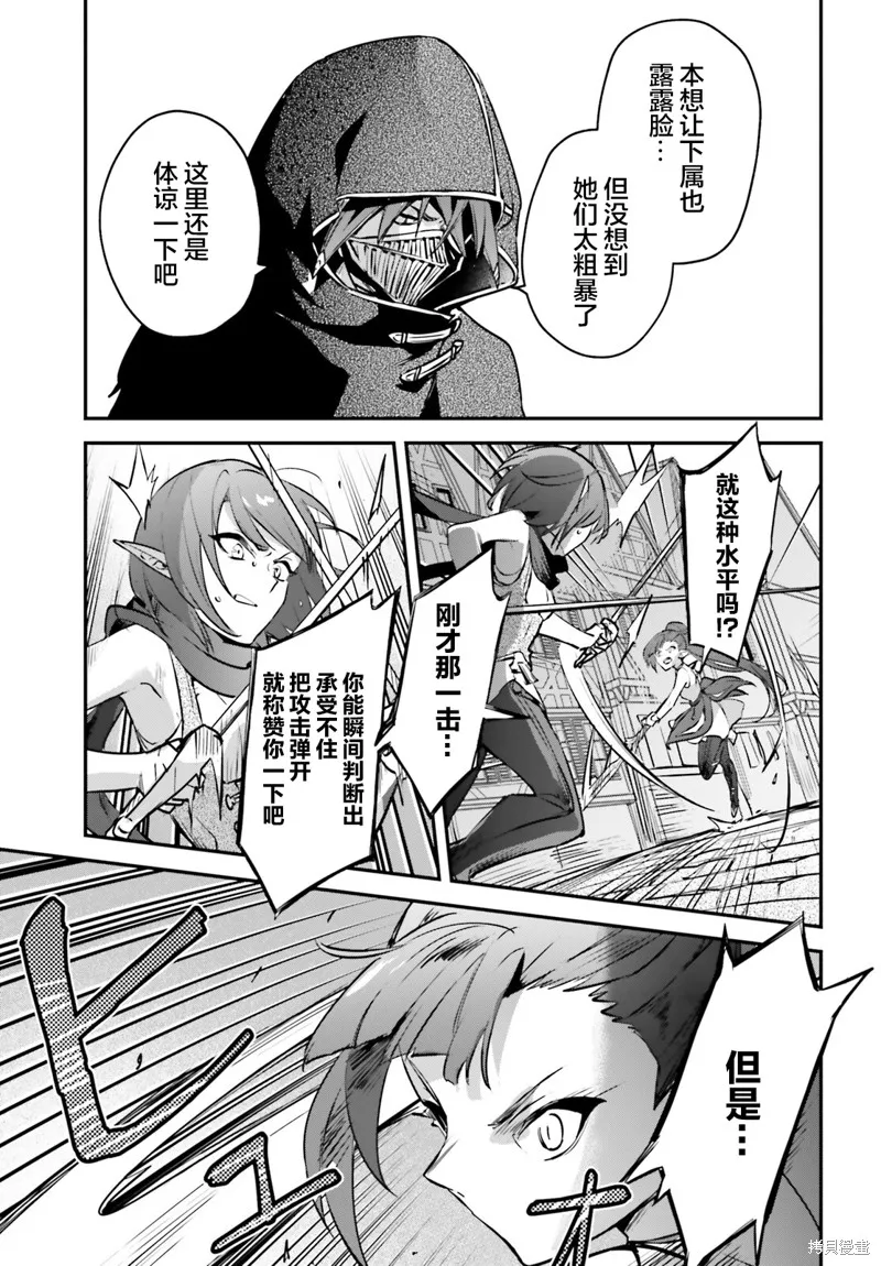 被卷入了勇者召唤事件却发现异世界很和平,第35话,第10张