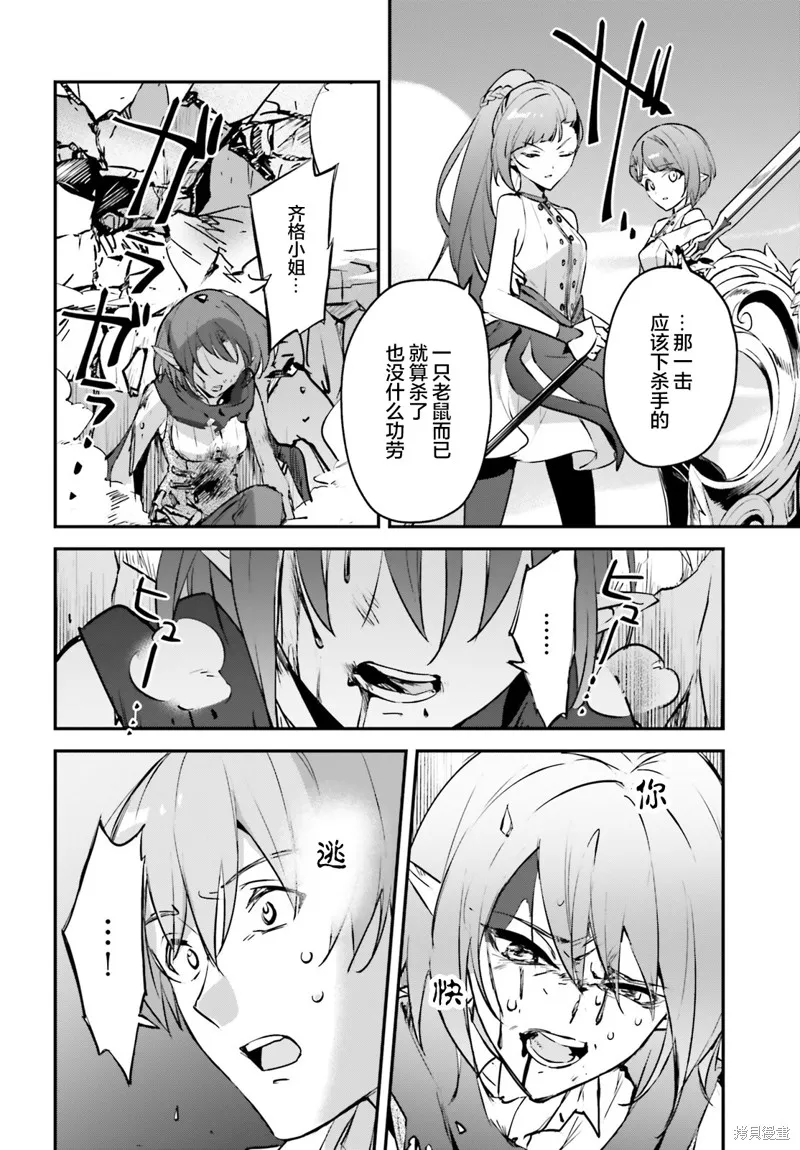 被卷入了勇者召唤事件却发现异世界很和平,第35话,第13张