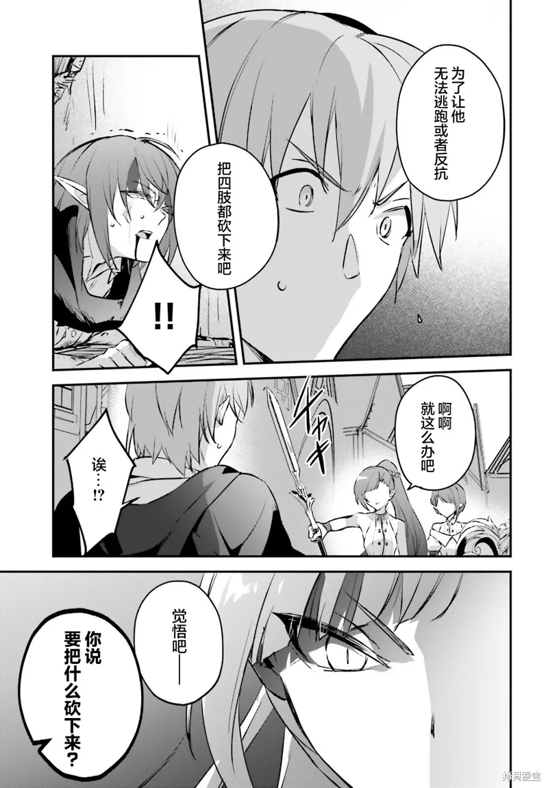 被卷入了勇者召唤事件却发现异世界很和平,第35话,第16张