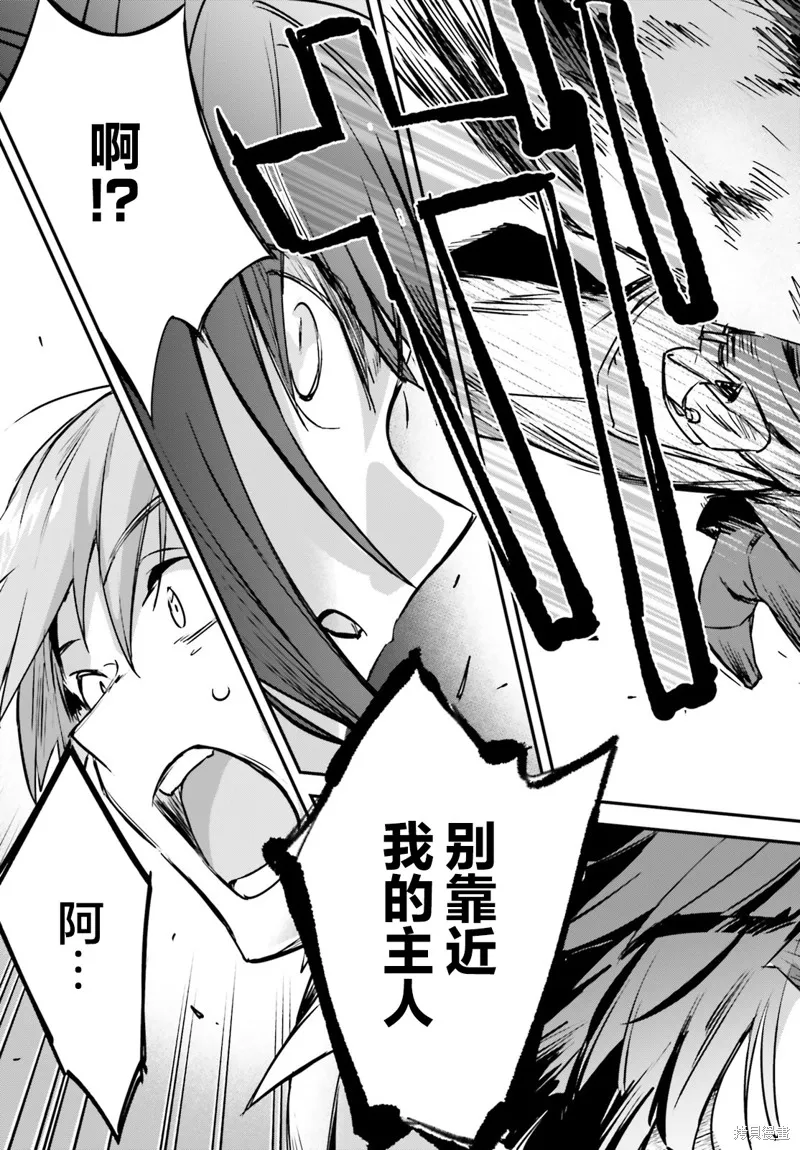 被卷入了勇者召唤事件却发现异世界很和平,第35话,第18张