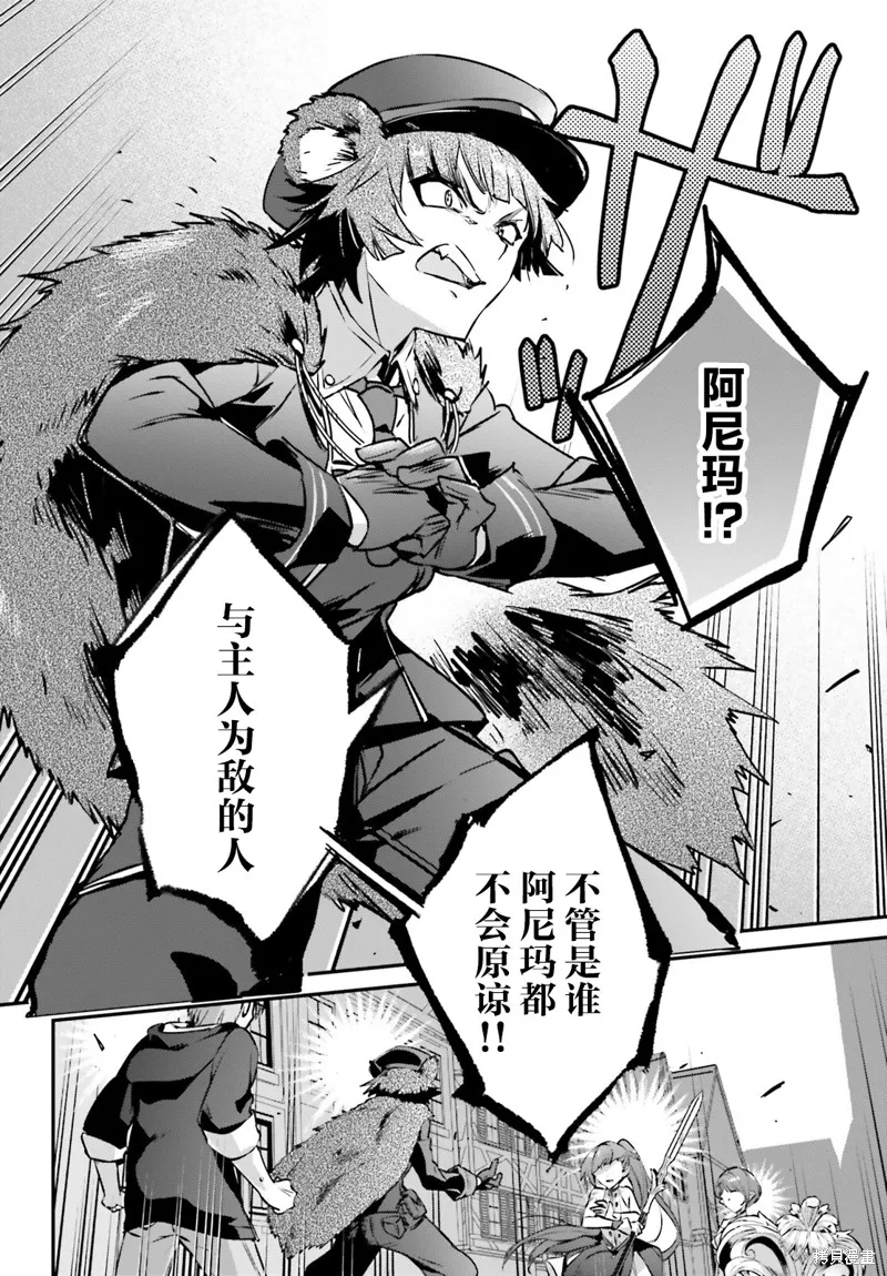 被卷入了勇者召唤事件却发现异世界很和平,第35话,第19张