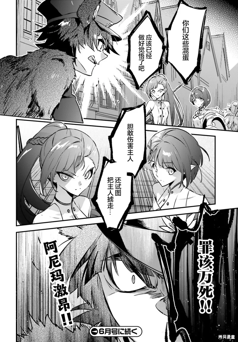 被卷入了勇者召唤事件却发现异世界很和平,第35话,第21张