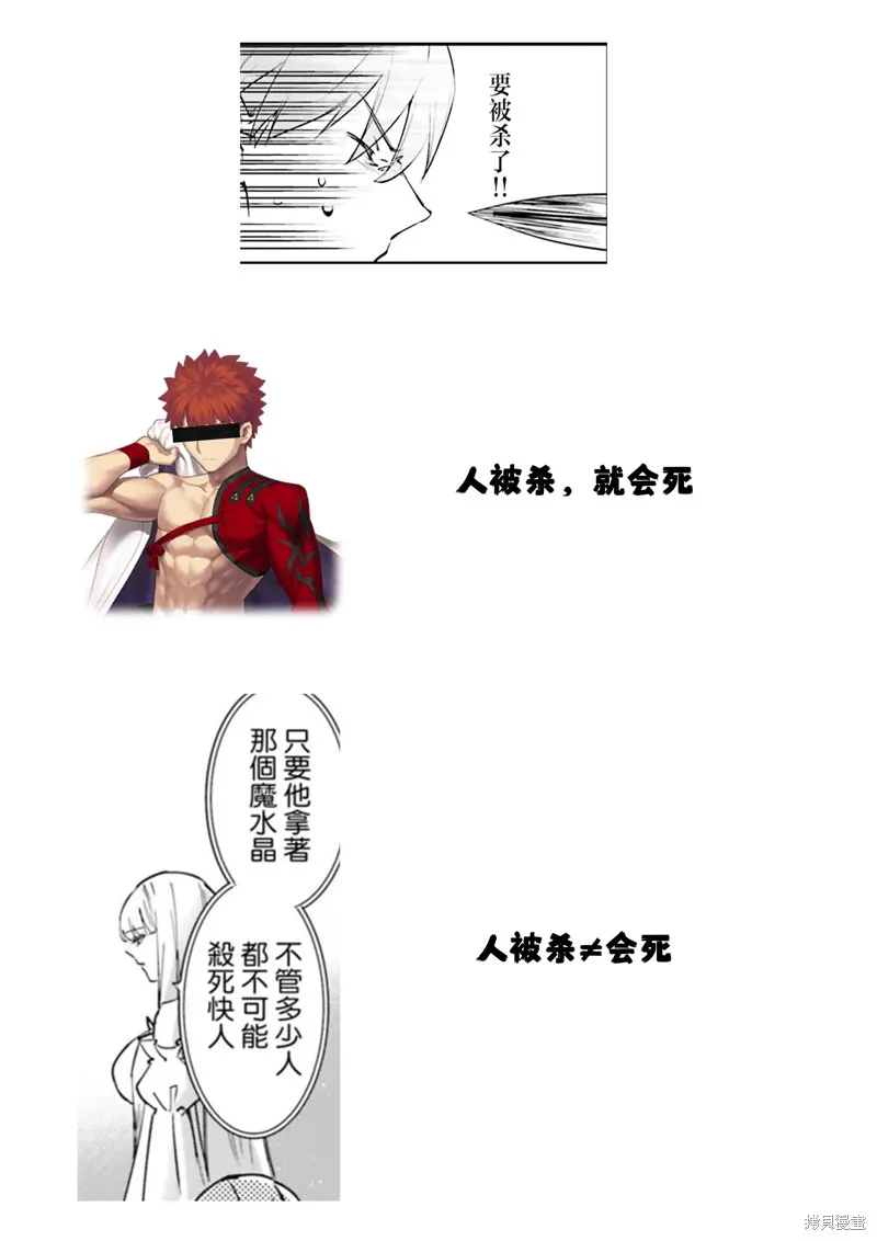 被卷入了勇者召唤事件却发现异世界很和平,第35话,第22张
