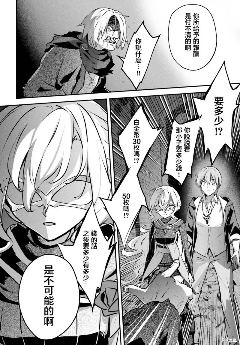 被卷入了勇者召唤事件却发现异世界很和平,第55话,第12张