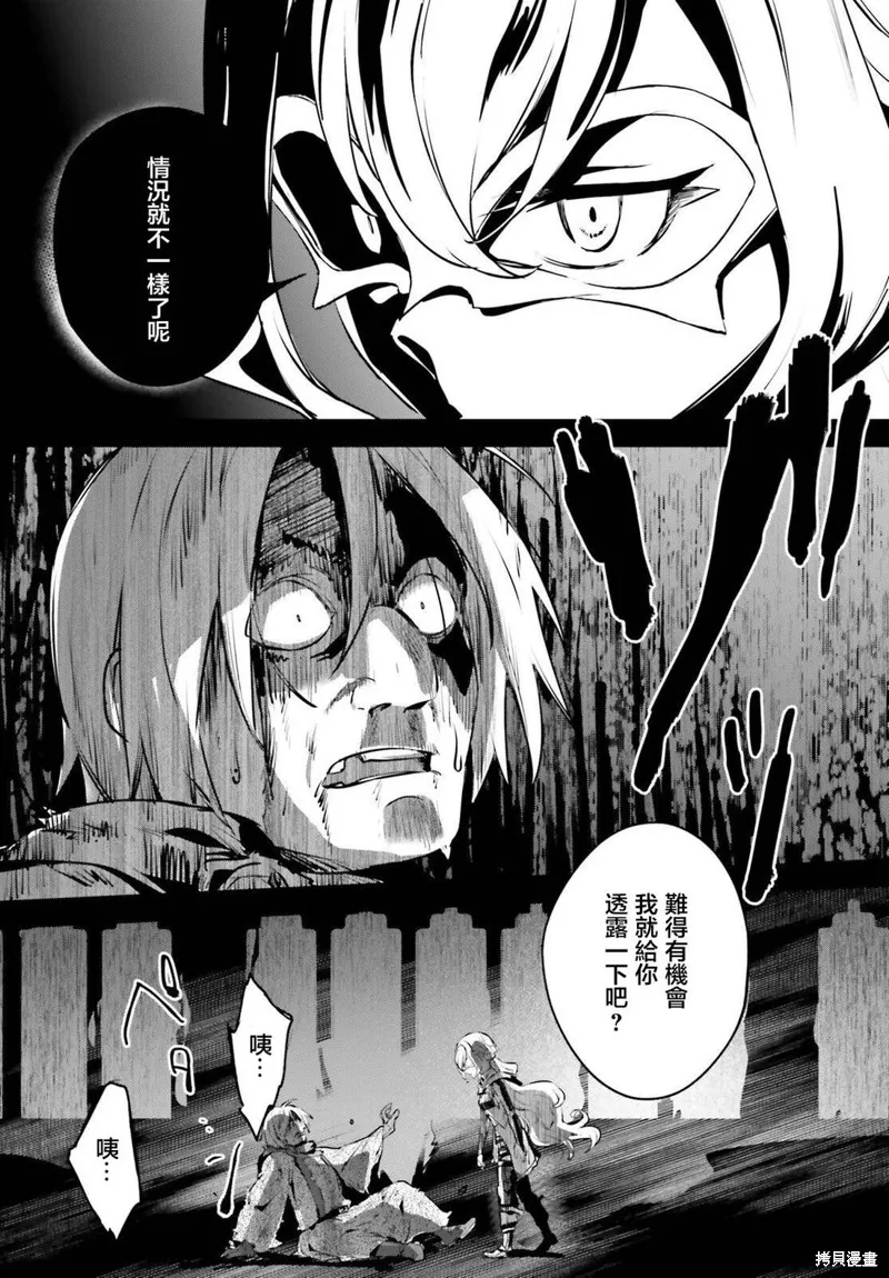 被卷入了勇者召唤事件却发现异世界很和平,第55话,第16张