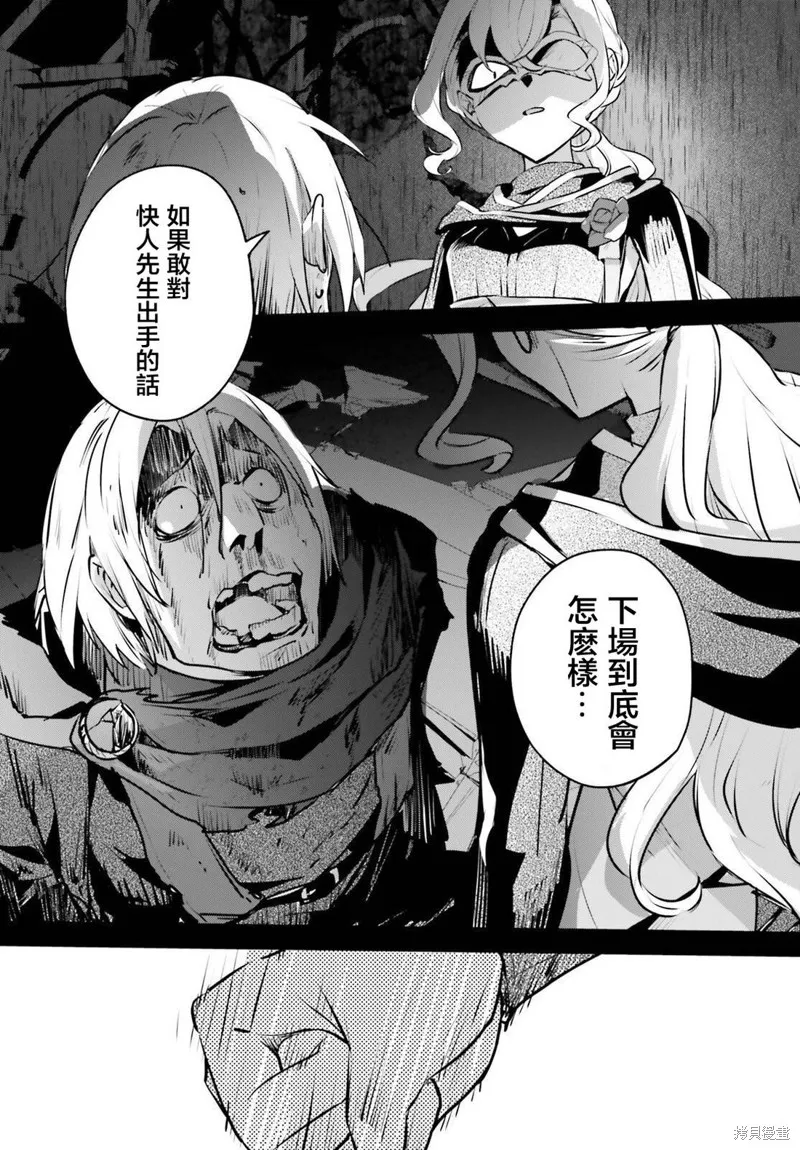 被卷入了勇者召唤事件却发现异世界很和平,第55话,第17张