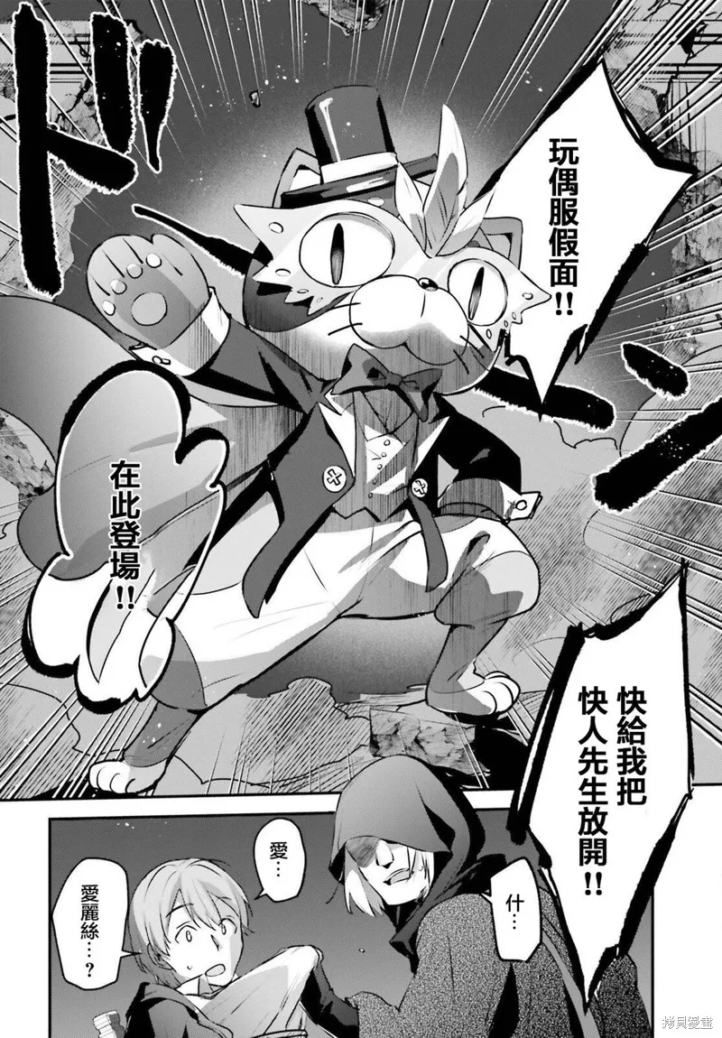 被卷入了勇者召唤事件却发现异世界很和平,第55话,第2张
