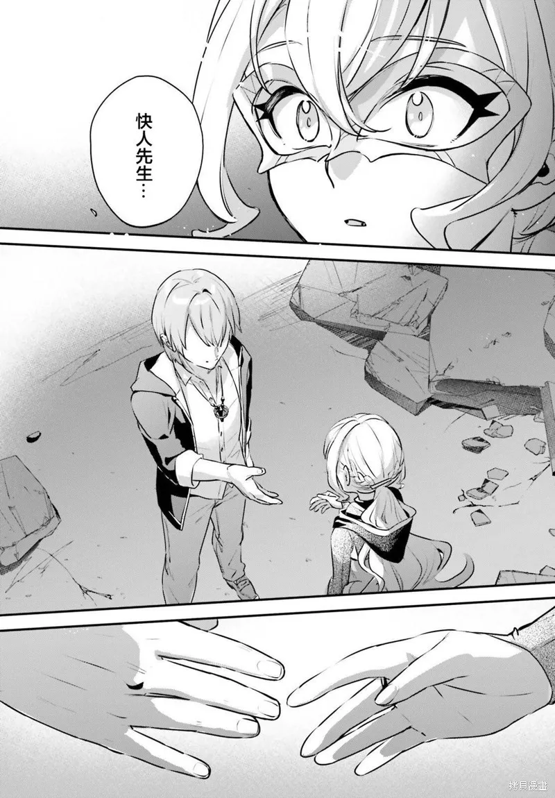 被卷入了勇者召唤事件却发现异世界很和平,第55话,第23张