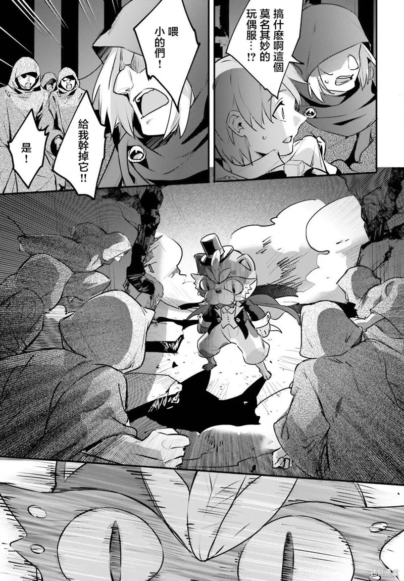 被卷入了勇者召唤事件却发现异世界很和平,第55话,第3张
