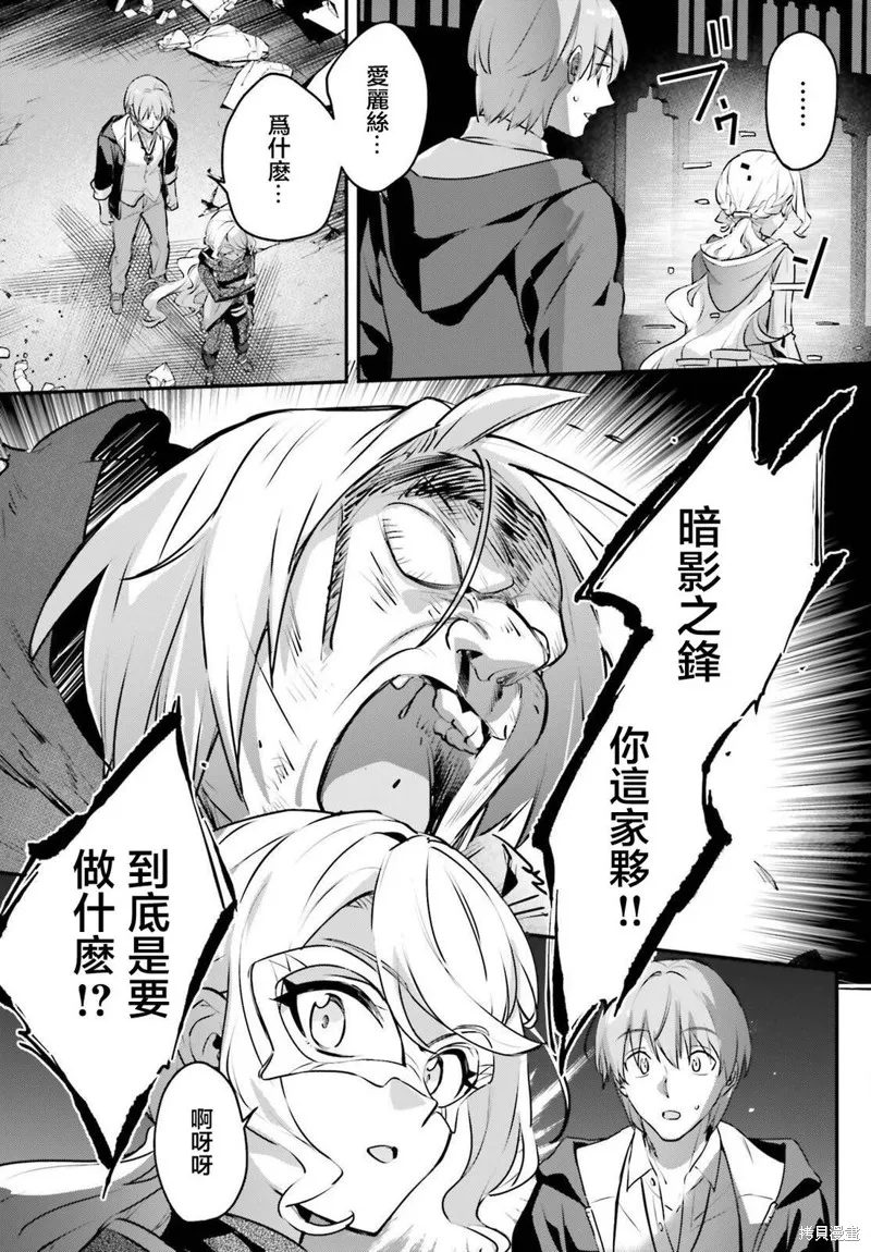 被卷入了勇者召唤事件却发现异世界很和平,第55话,第6张