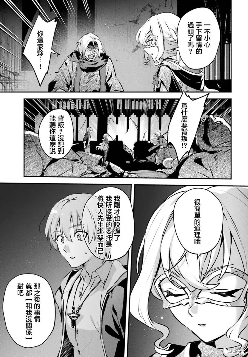 被卷入了勇者召唤事件却发现异世界很和平,第55话,第7张