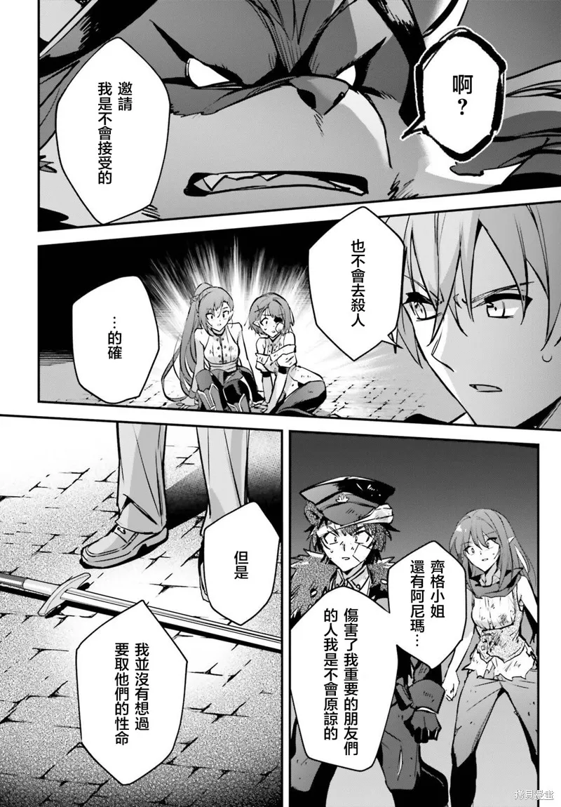 被卷入了勇者召唤事件却发现异世界很和平,第39话,第10张