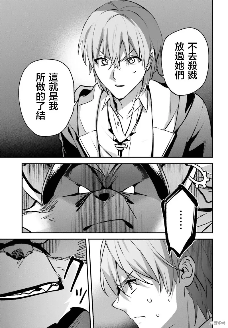 被卷入了勇者召唤事件却发现异世界很和平,第39话,第11张