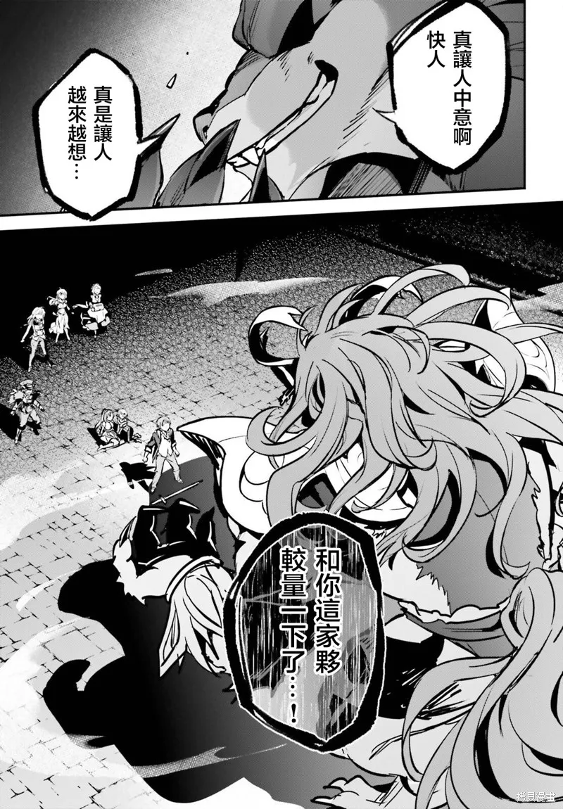 被卷入了勇者召唤事件却发现异世界很和平,第39话,第13张